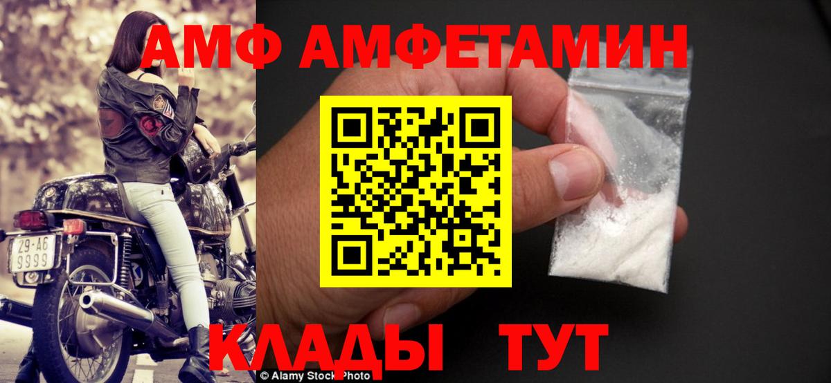 АМФЕТАМИН 98% Нягань