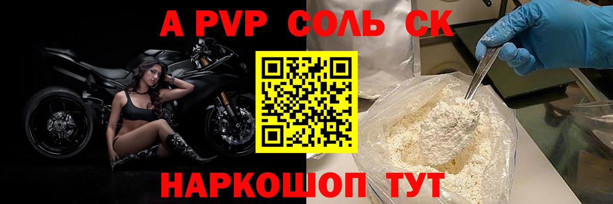 A-PVP кристаллы Нягань