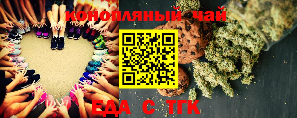 Cannafood марихуана Нягань