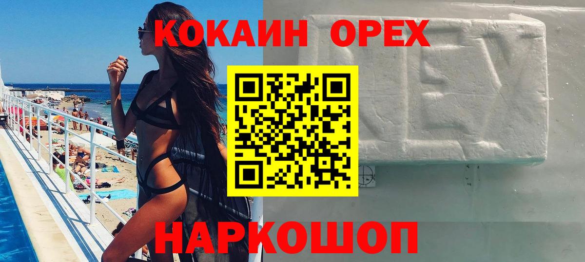 COCAIN  КОКАИН Колумбийский  Вход с VPN  Нягань  КОКАИН 99% 