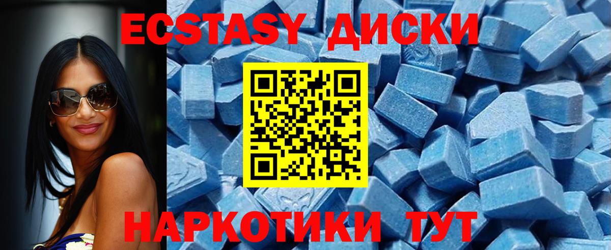ЭКСТАЗИ 99% Нягань