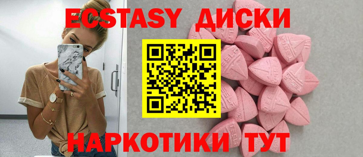 цены наркотик  Ecstasy mix  Вход с VPN  Ecstasy Punisher  Нягань 