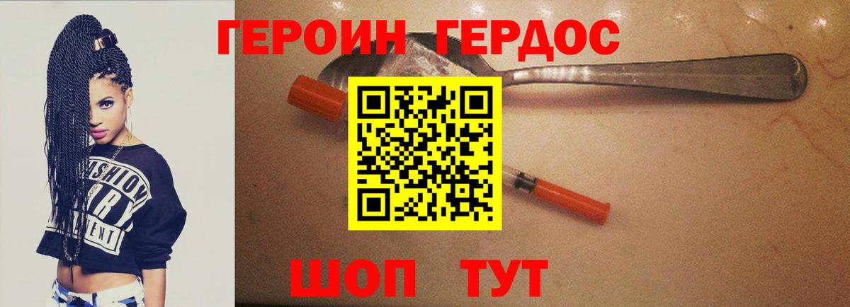 Героин Heroin  Героин  Нягань  Вход с VPN 