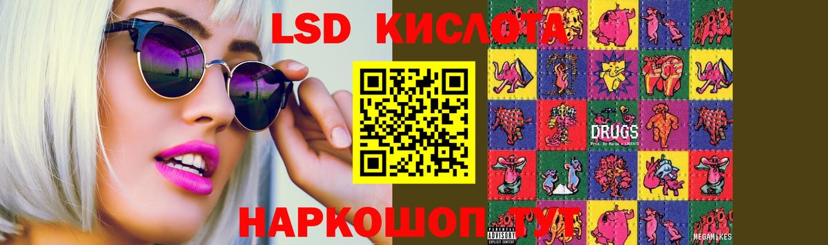 LSD-25 экстази кислота Нягань
