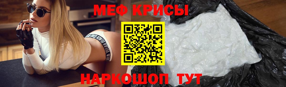МЕФ кристаллы  Меф  Меф  Вход с VPN  Мефедрон кристаллы  Нягань 