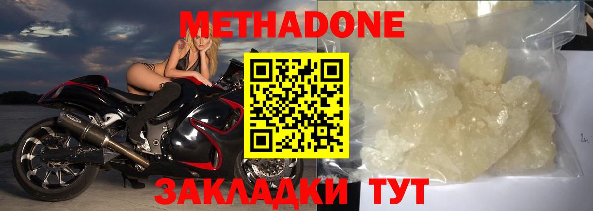 блэк спрут ССЫЛКА  Метадон мёд  Вход с VPN  Нягань 