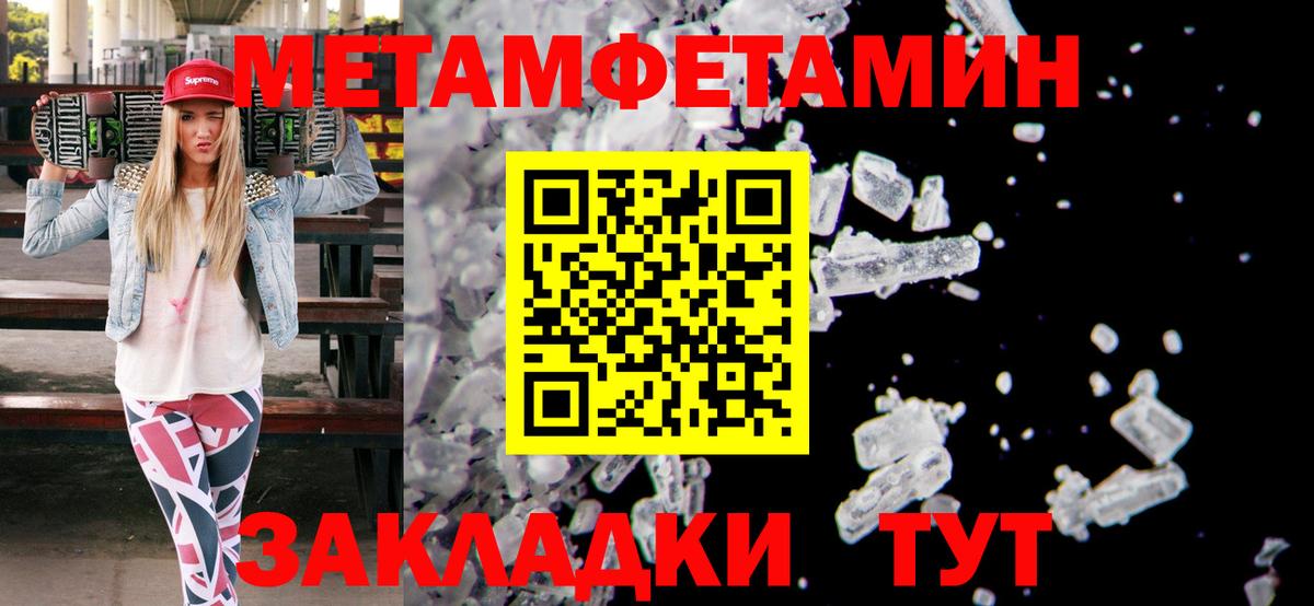 МЕТАМФЕТАМИН пудра Нягань