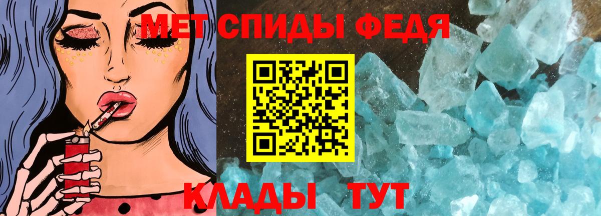 Первитин кристалл  Вход с VPN  Нягань  Первитин кристалл 