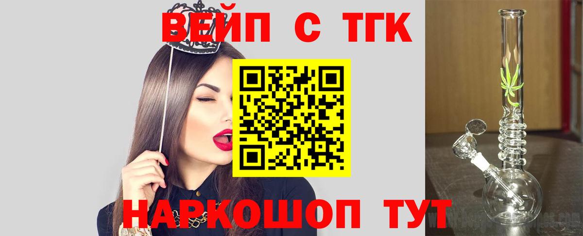 Нягань  Дистиллят ТГК вейп с тгк  Вход с VPN 